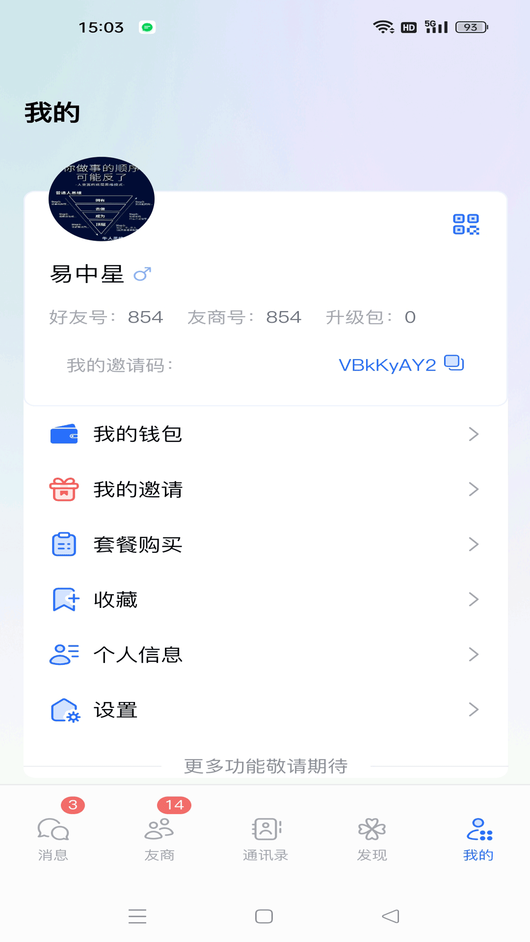 友星缘