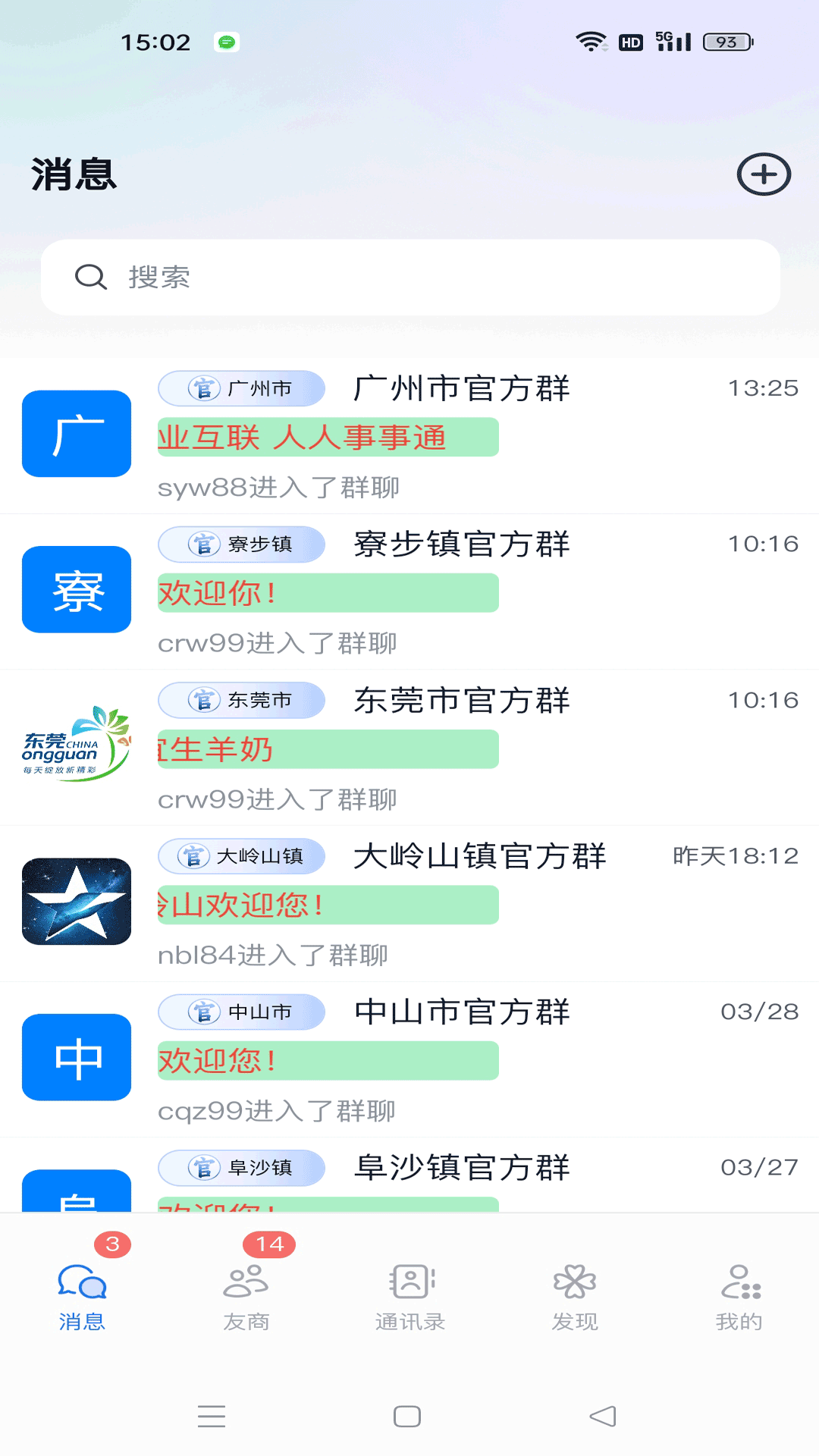 友星缘