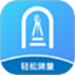 轻松测量