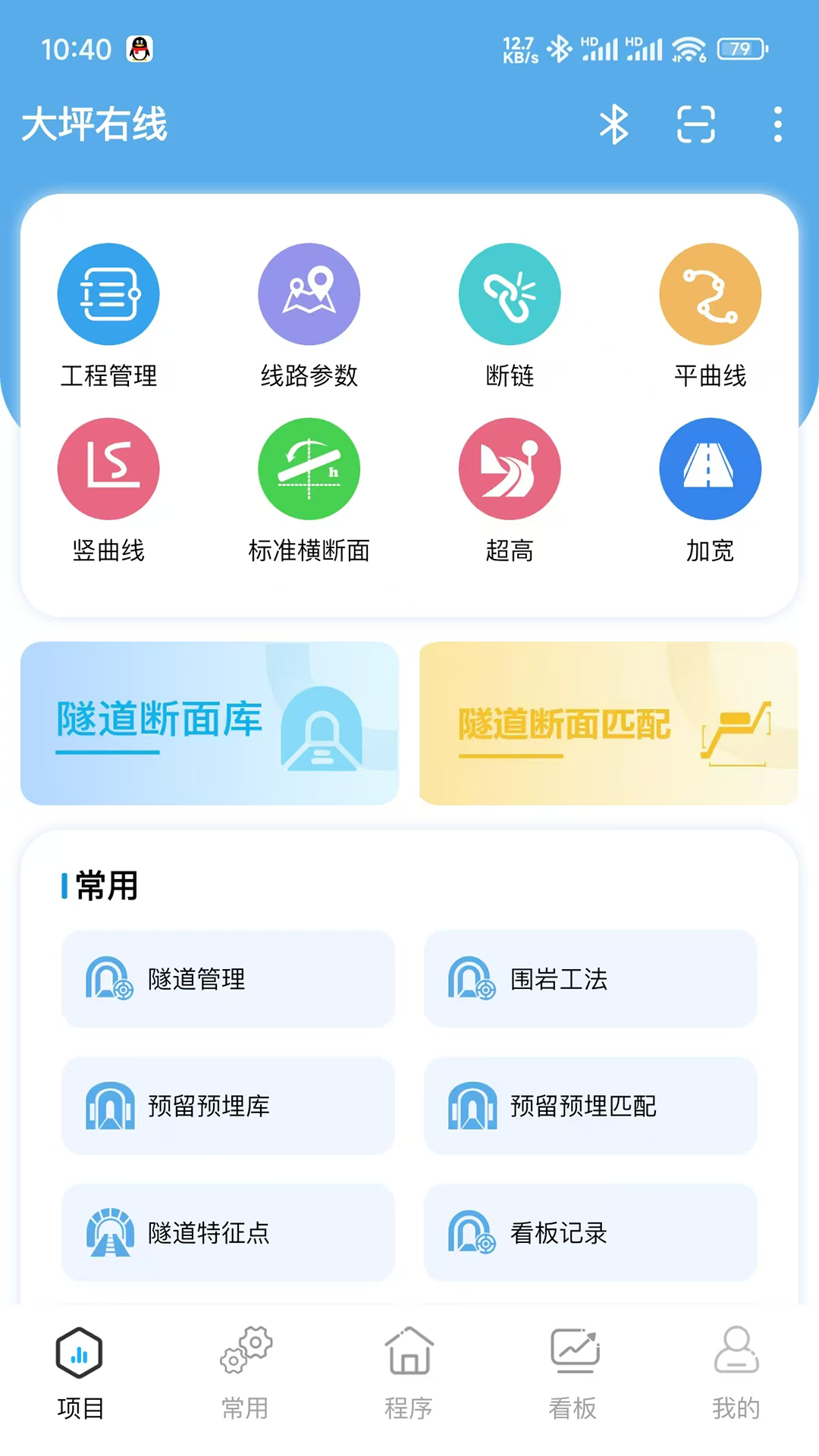 轻松测量