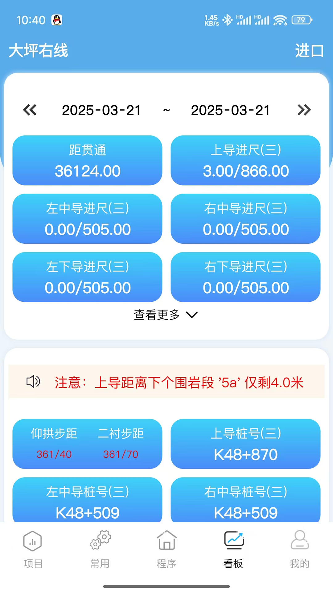 轻松测量