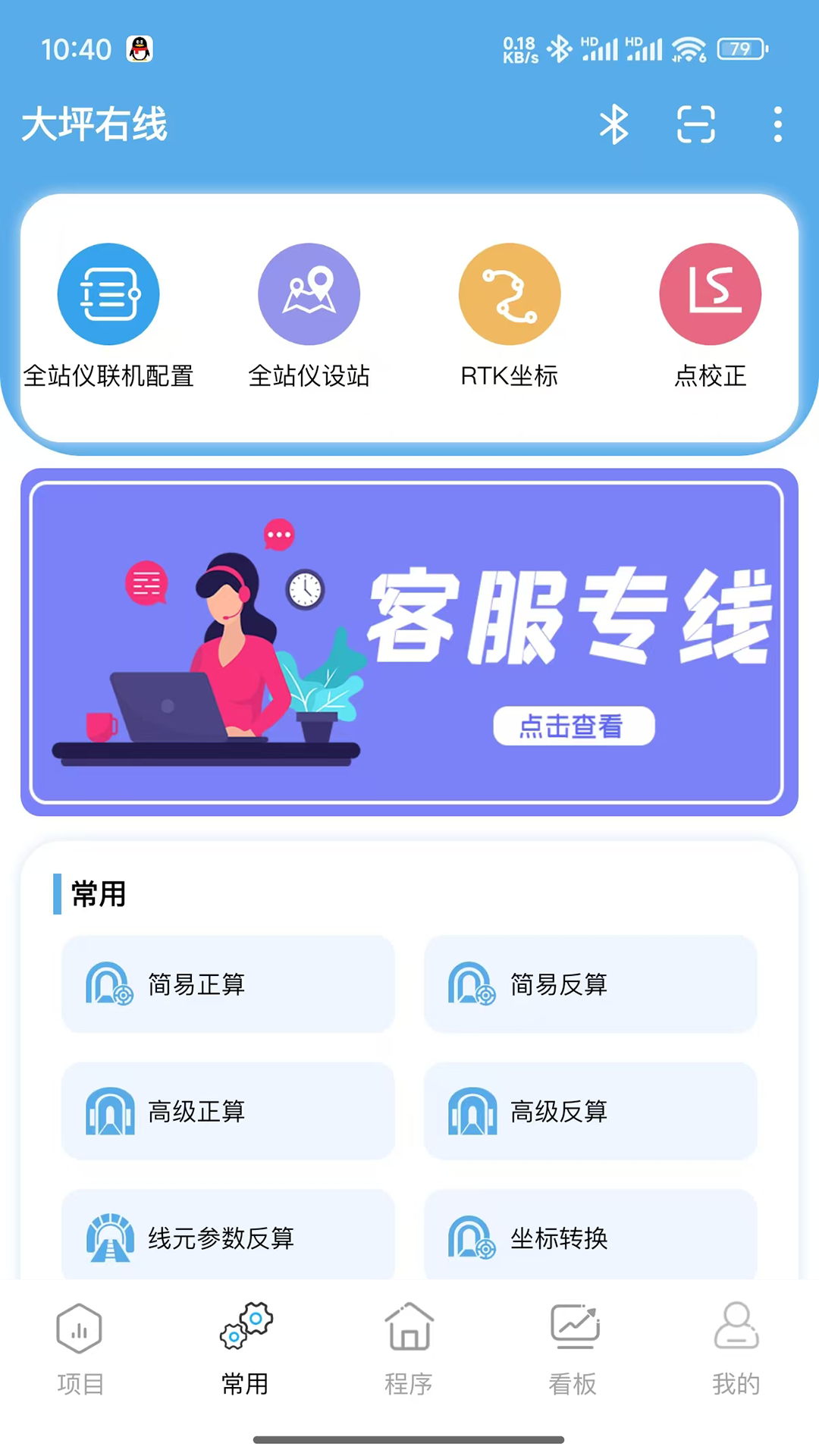 轻松测量