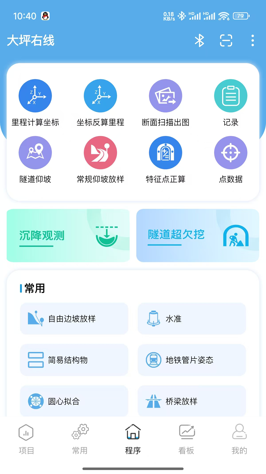 轻松测量