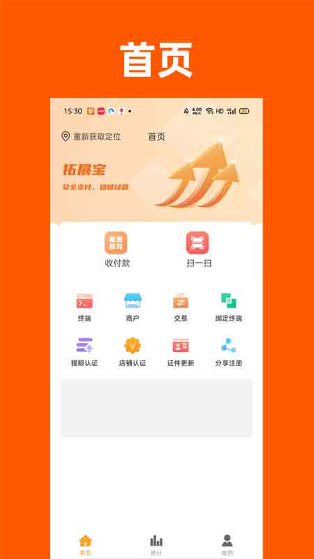 拓展宝