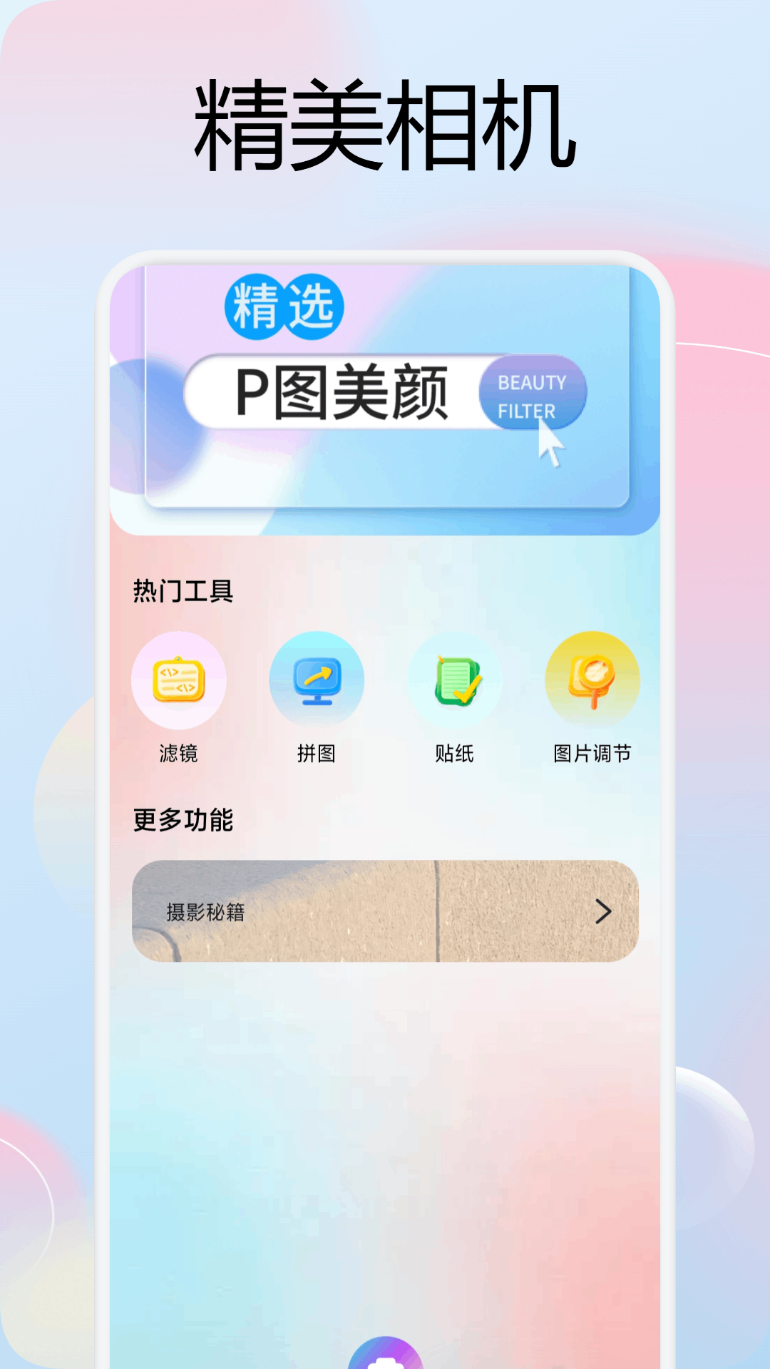 友甜