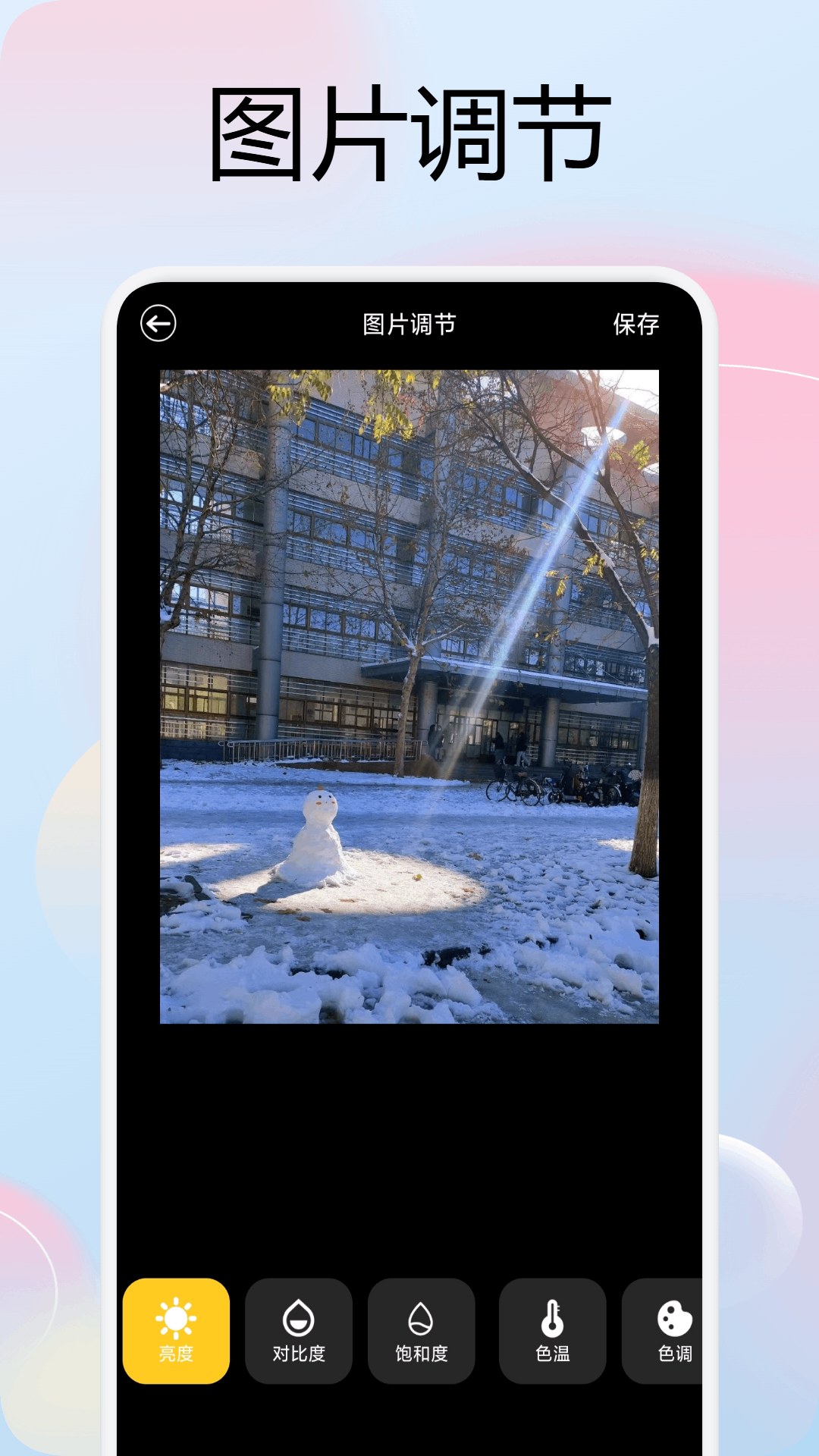 友甜