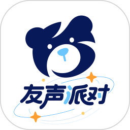 友声派对