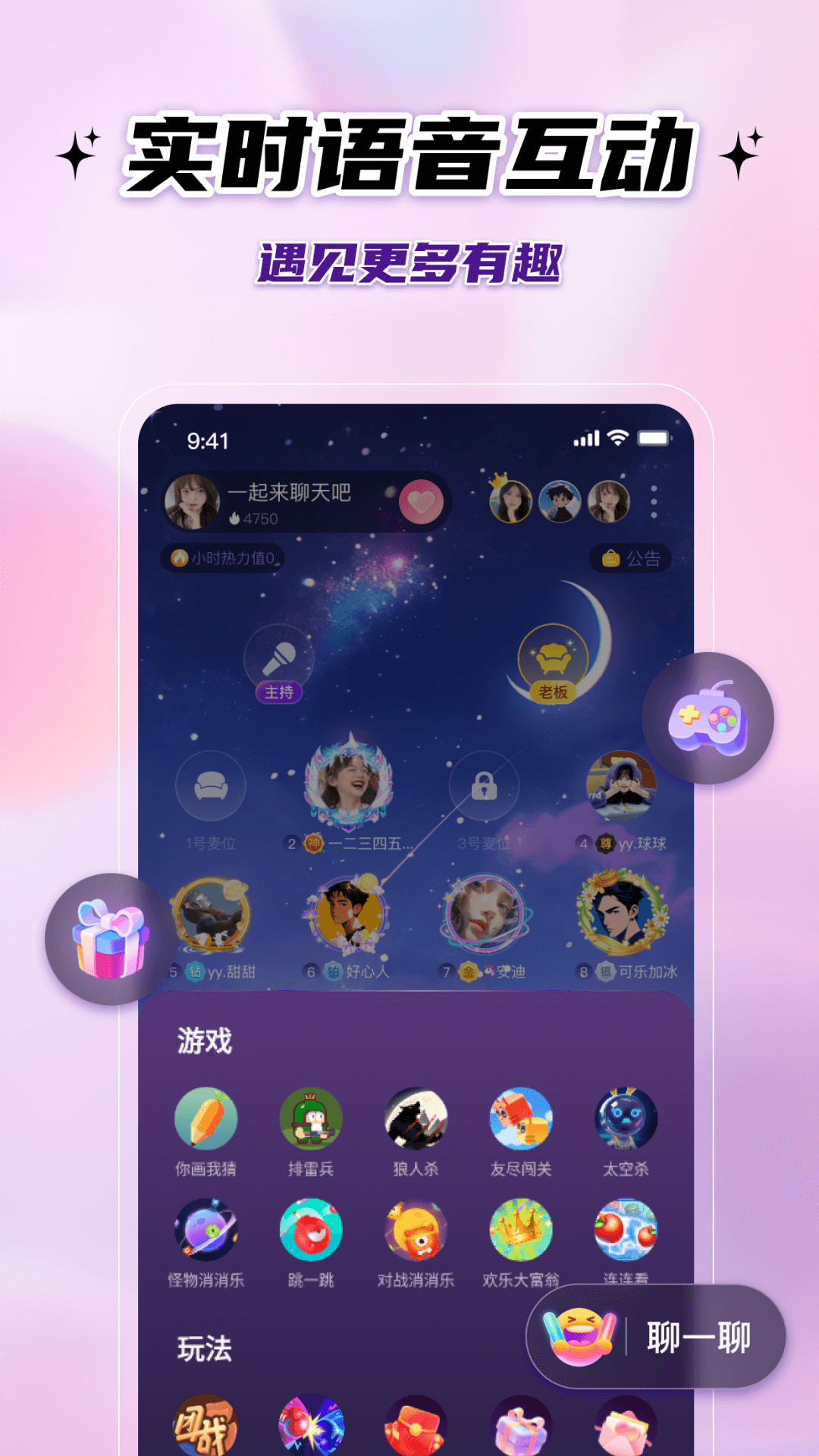 友声派对