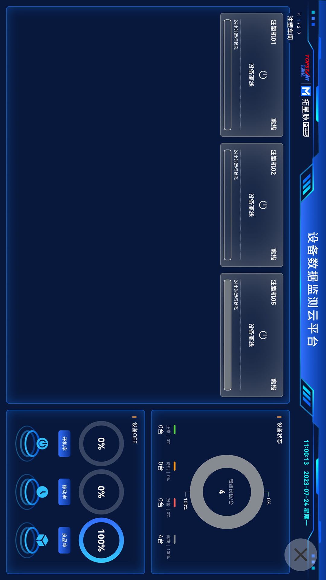 拓星脉