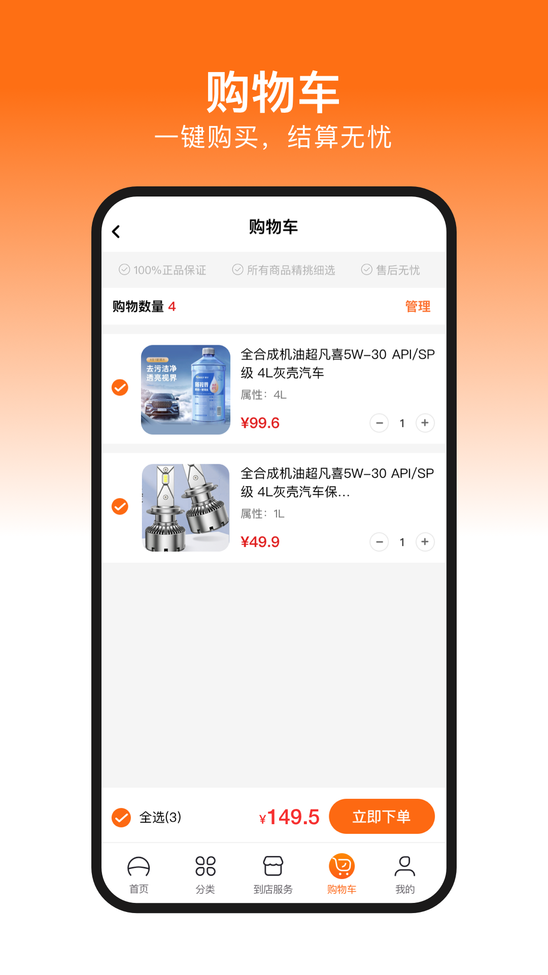 盈客优品