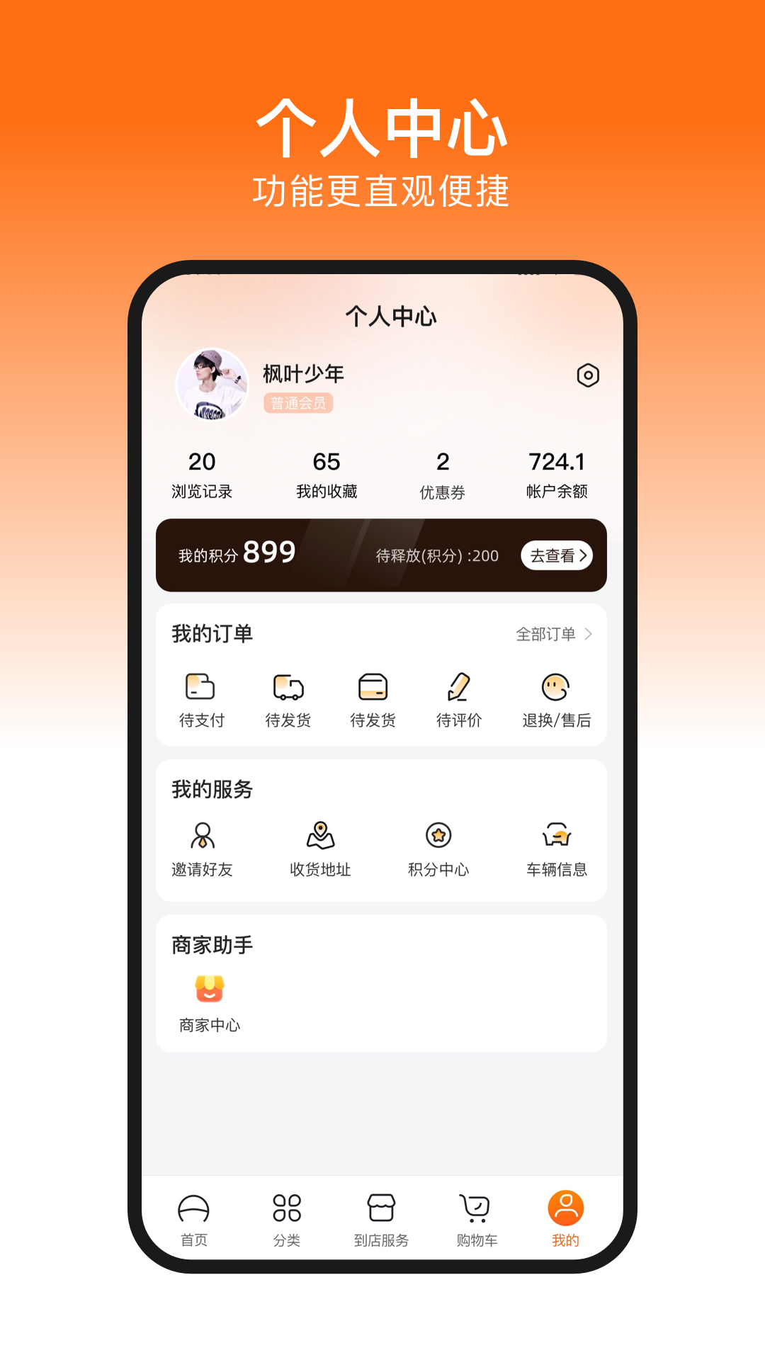 盈客优品