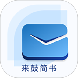 来鼓简书电脑版