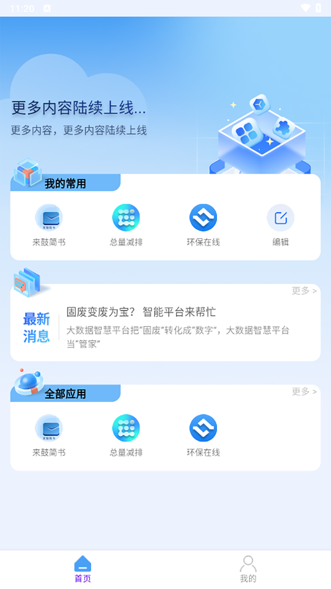 来鼓简书电脑版截图