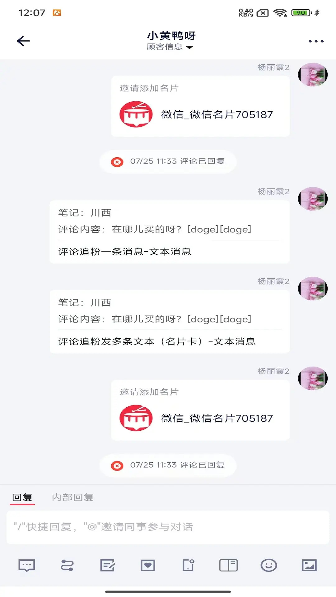 来鼓