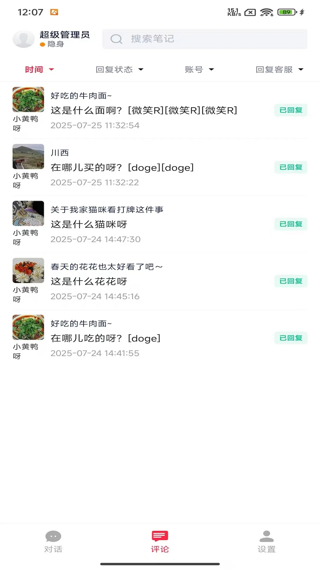 来鼓