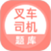 拓肯叉车题宝