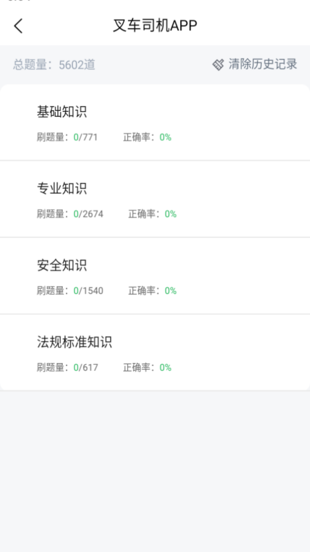 拓肯叉车题宝