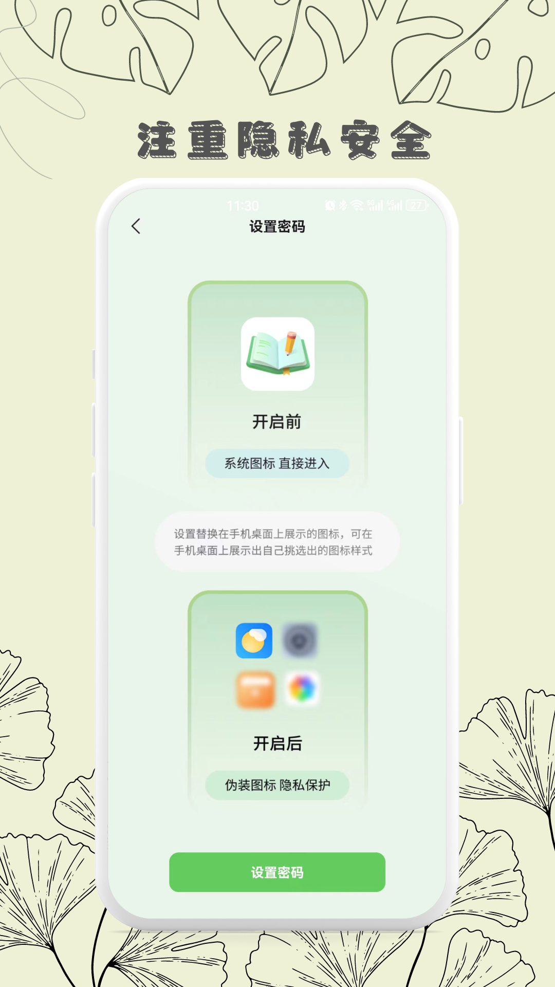 轻时光日记
