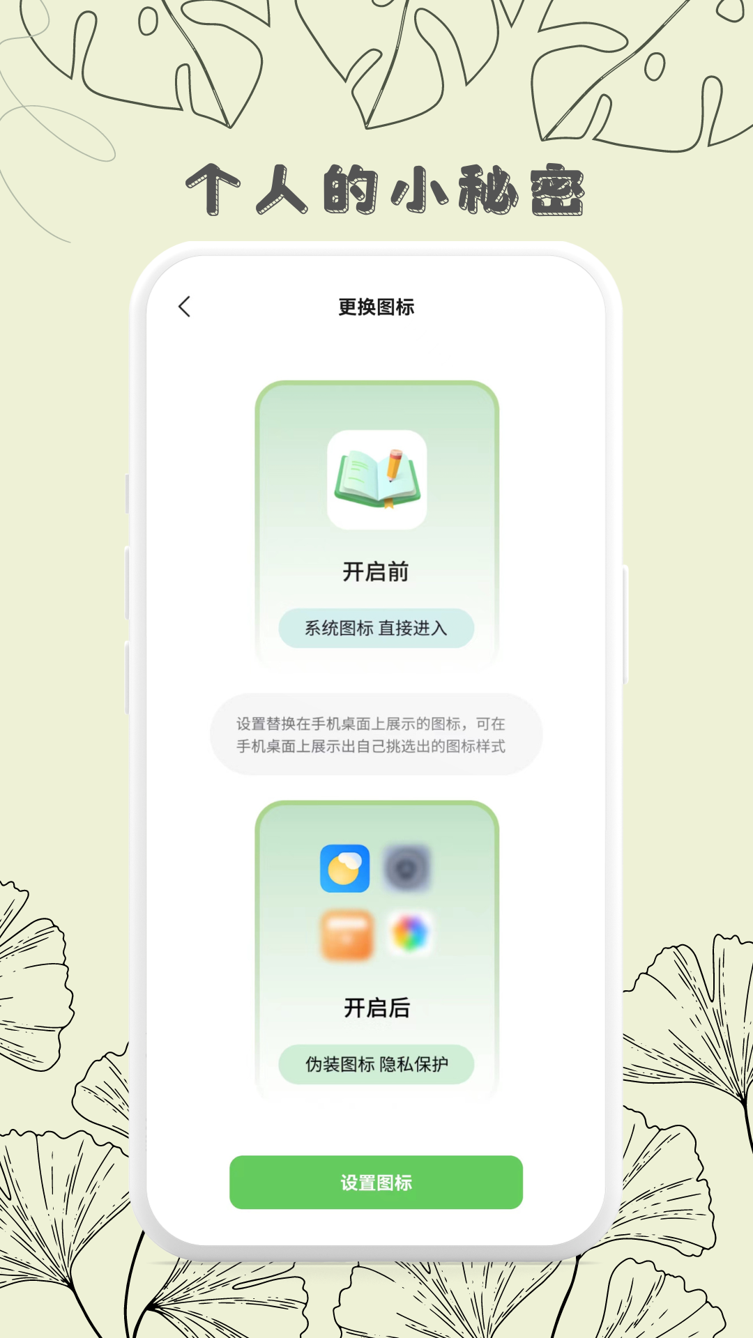 轻时光日记