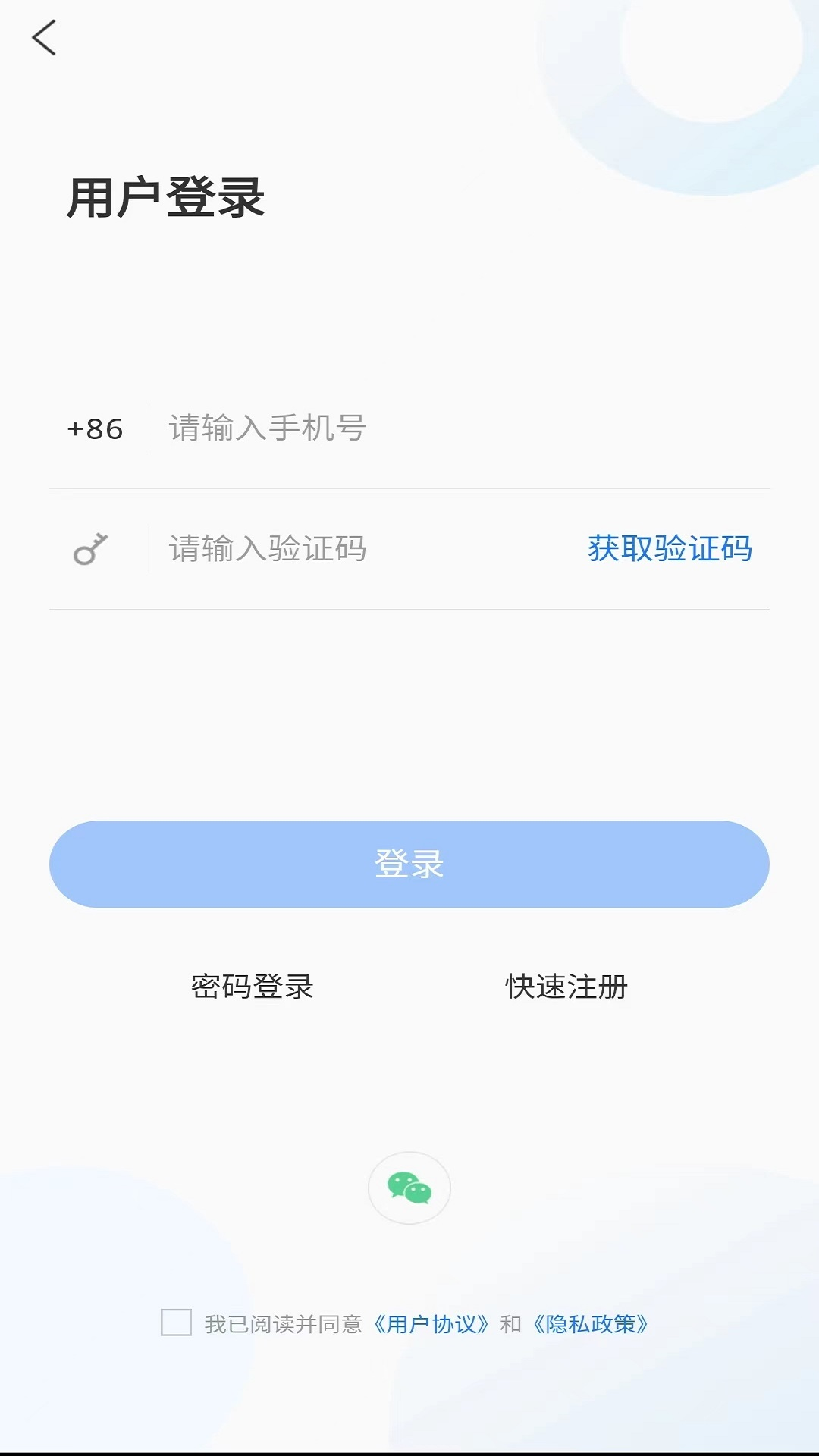 潍坊高新