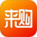 来购吧