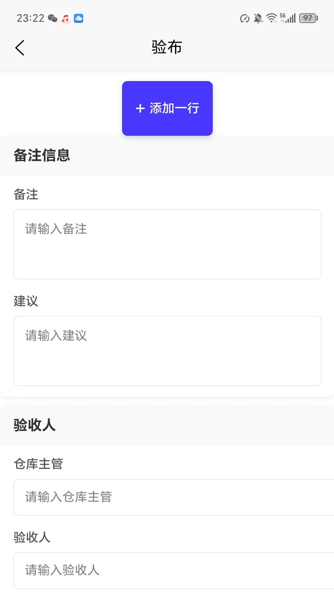来缸布