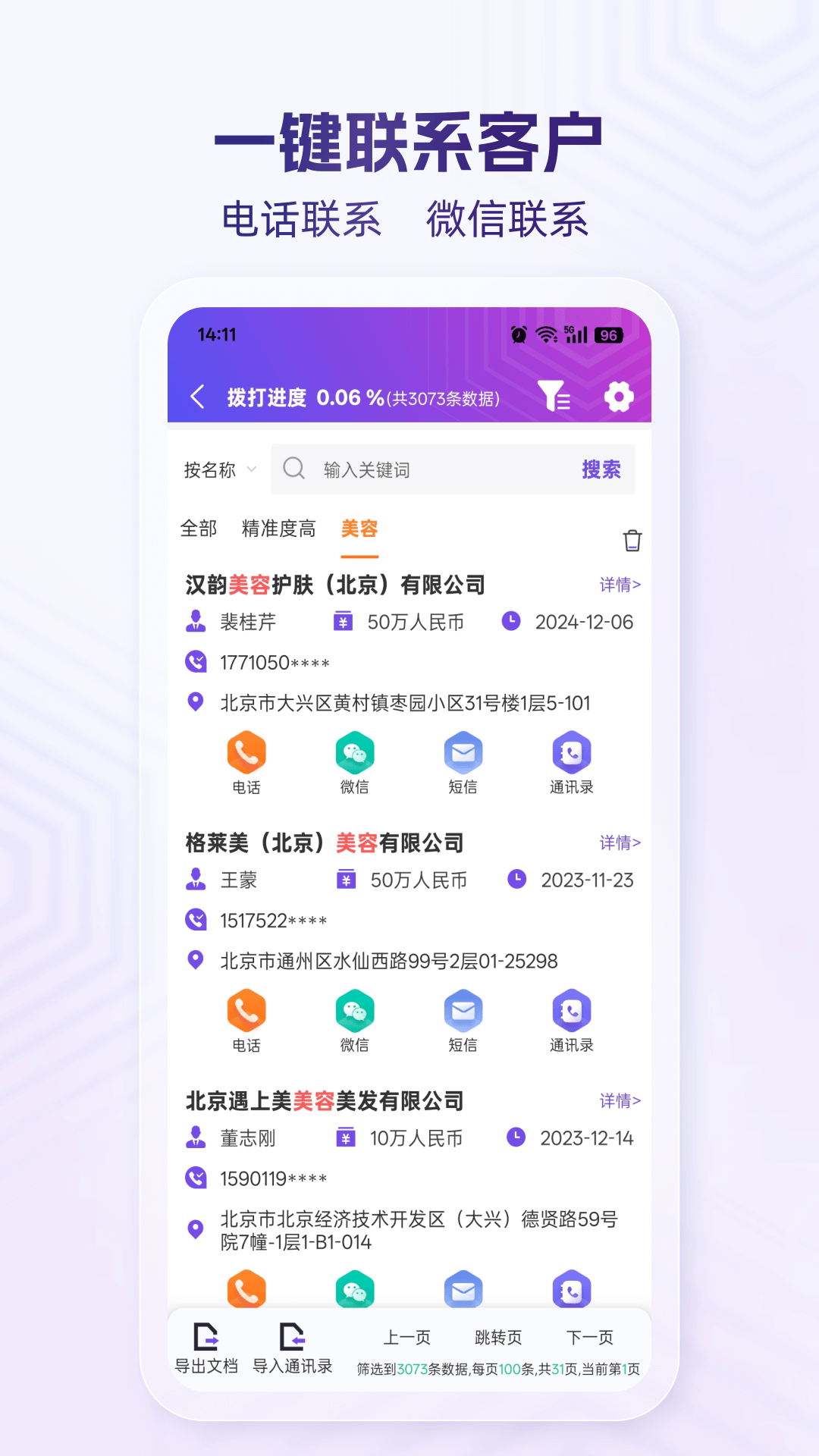 拓客云