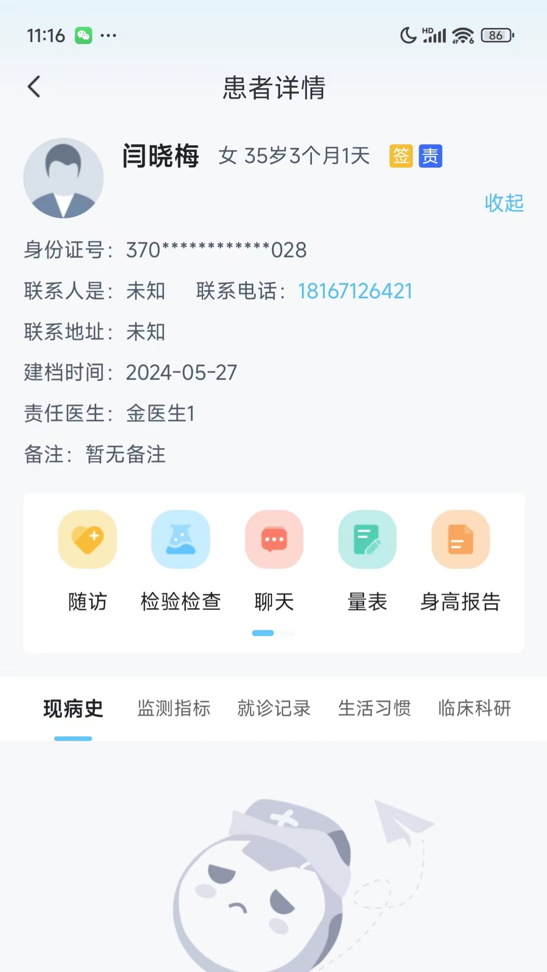 盈康健康