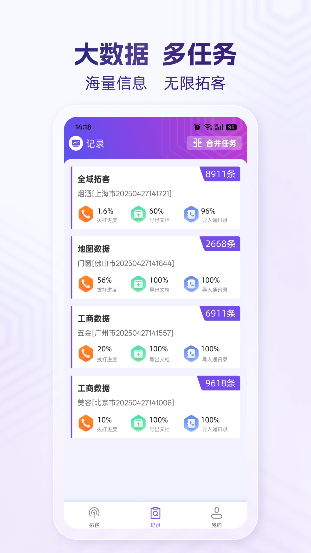 拓客云