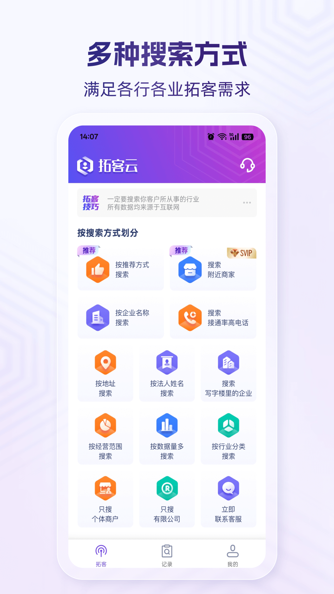 拓客云