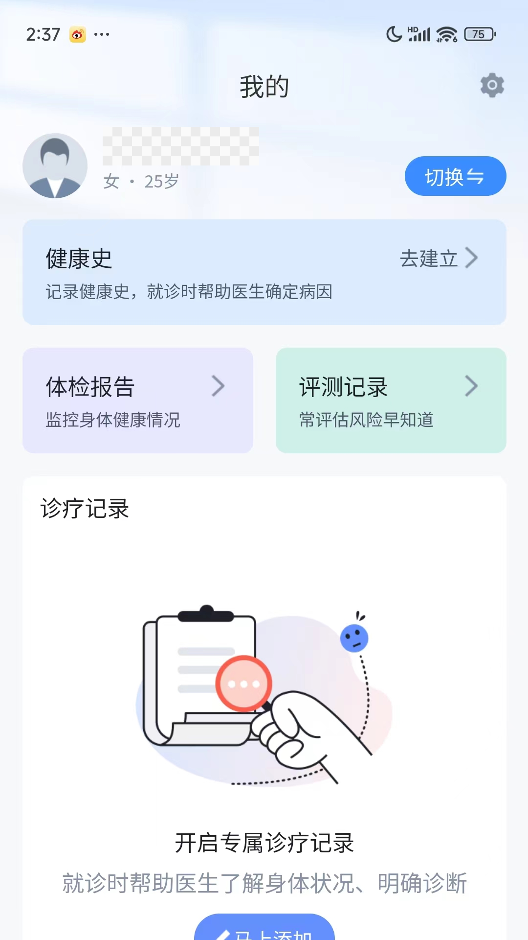 盈康健康