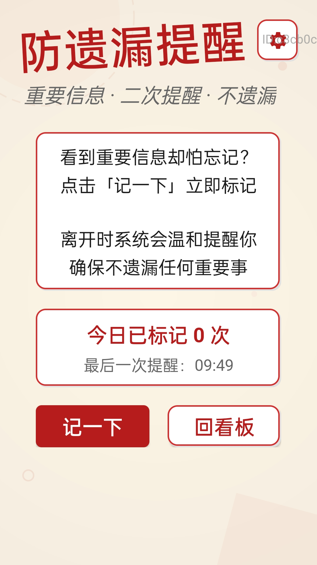 自动清楚看大字