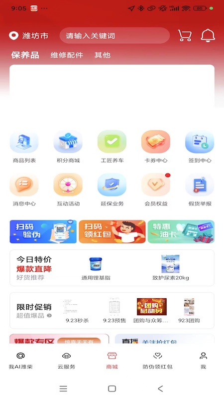潍柴同行