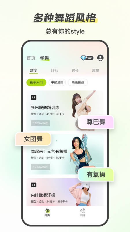 来动