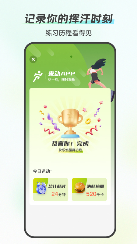 来动
