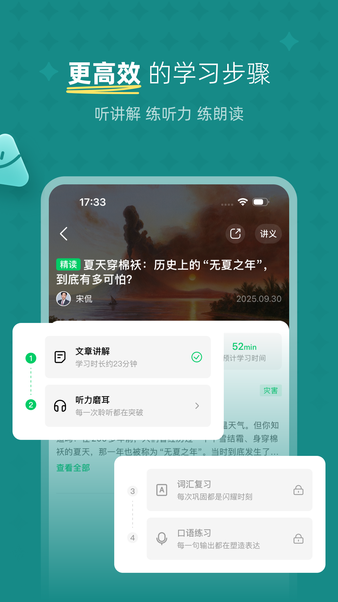 友邻少年