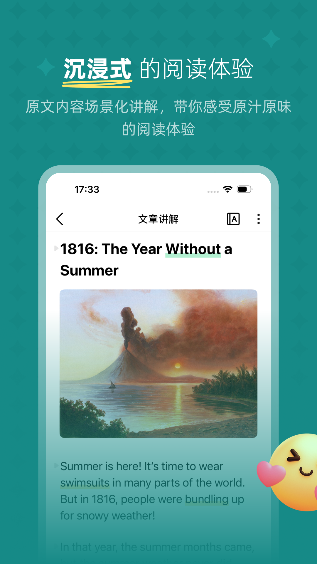 友邻少年