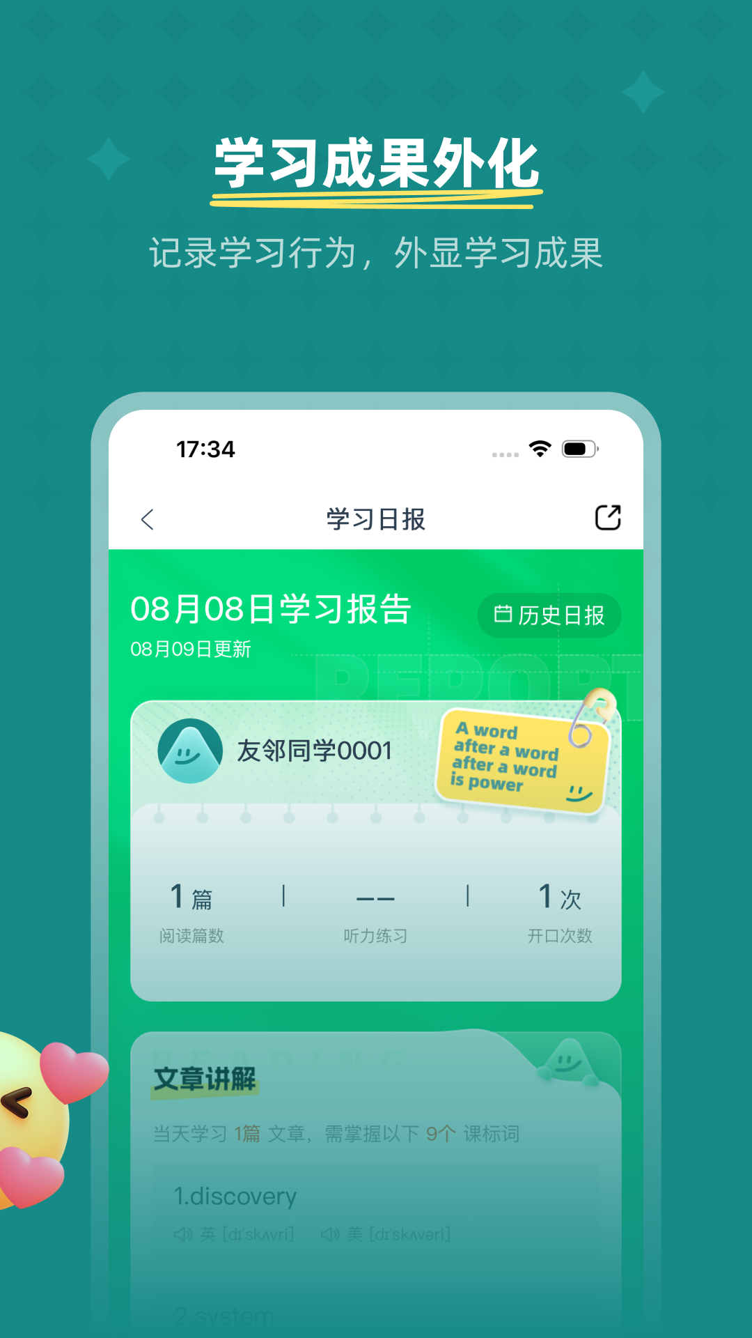 友邻少年