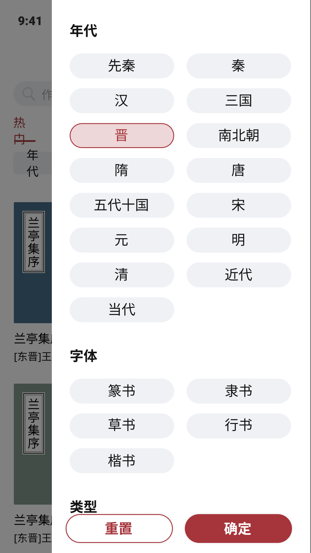 轩墨书法