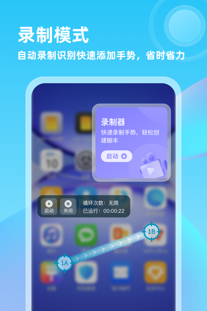 自动连点器专家