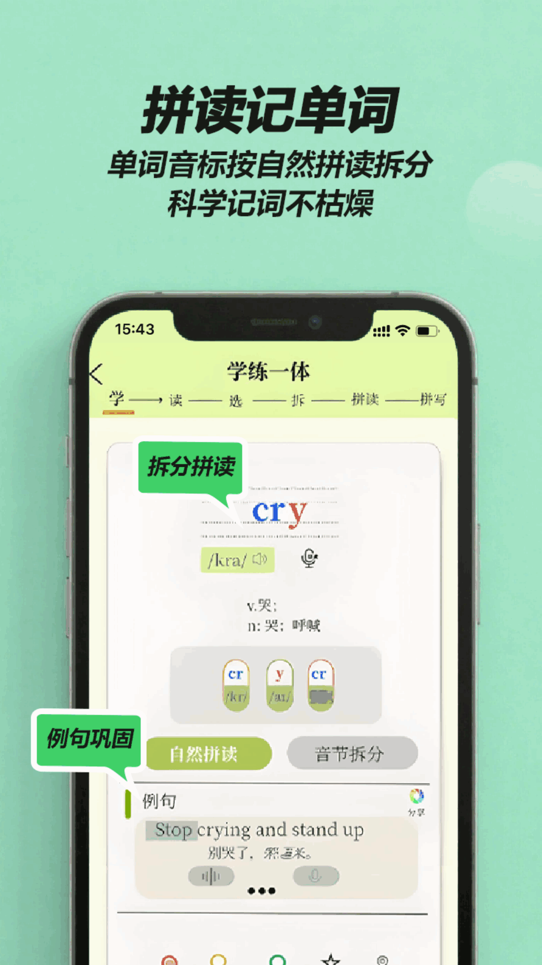 来咚单词