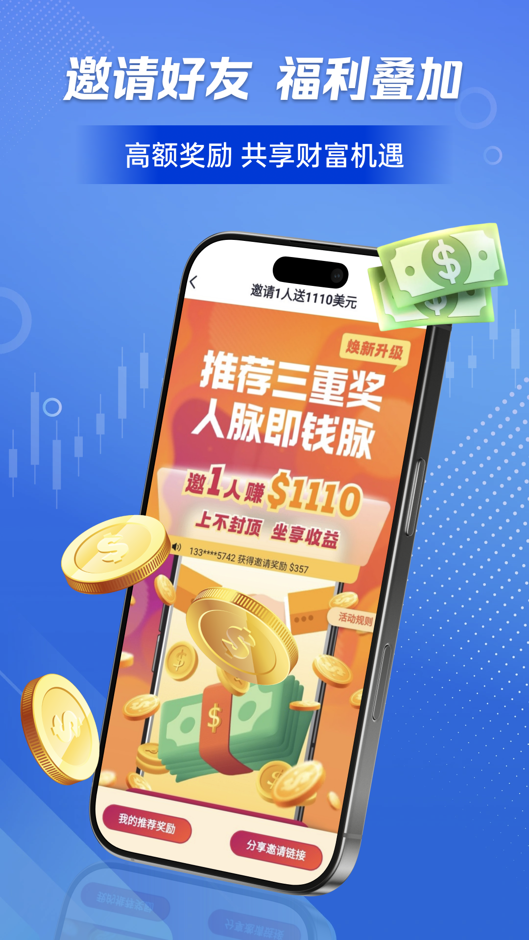 盈富汇通