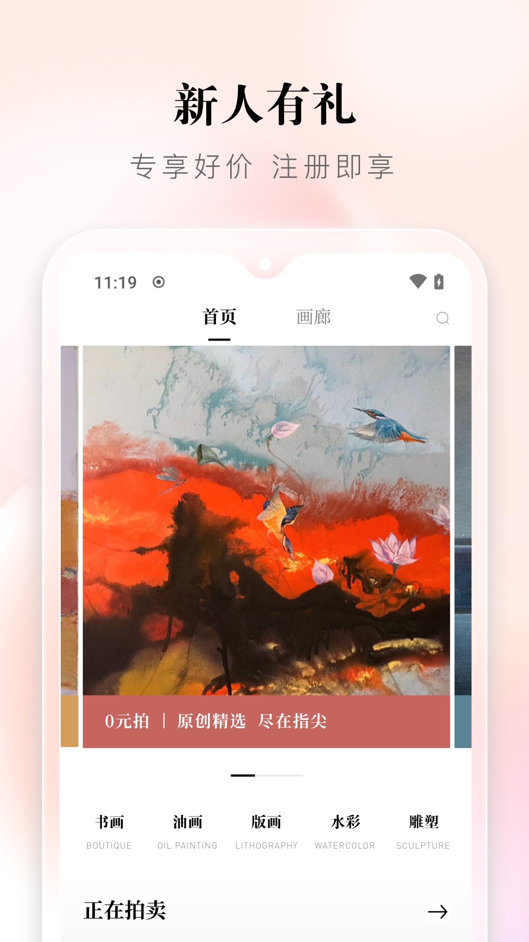 盈宝易拍电脑版截图