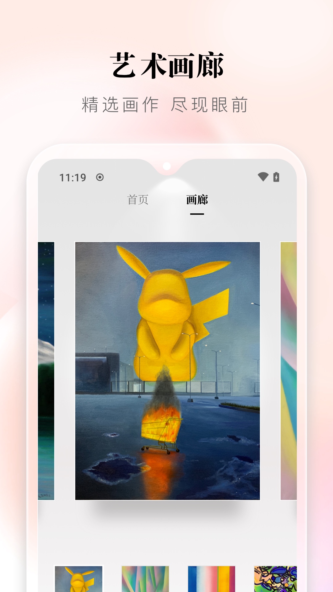 盈宝易拍电脑版截图