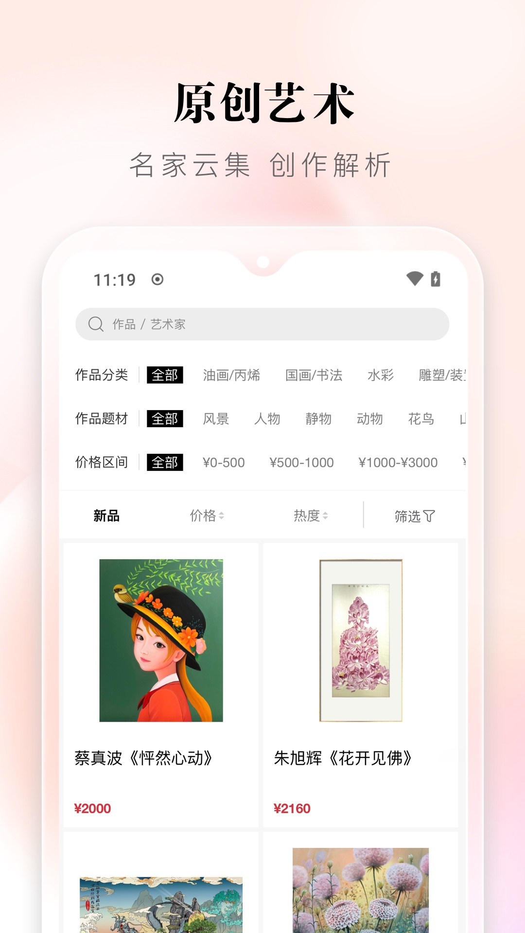 盈宝易拍电脑版截图