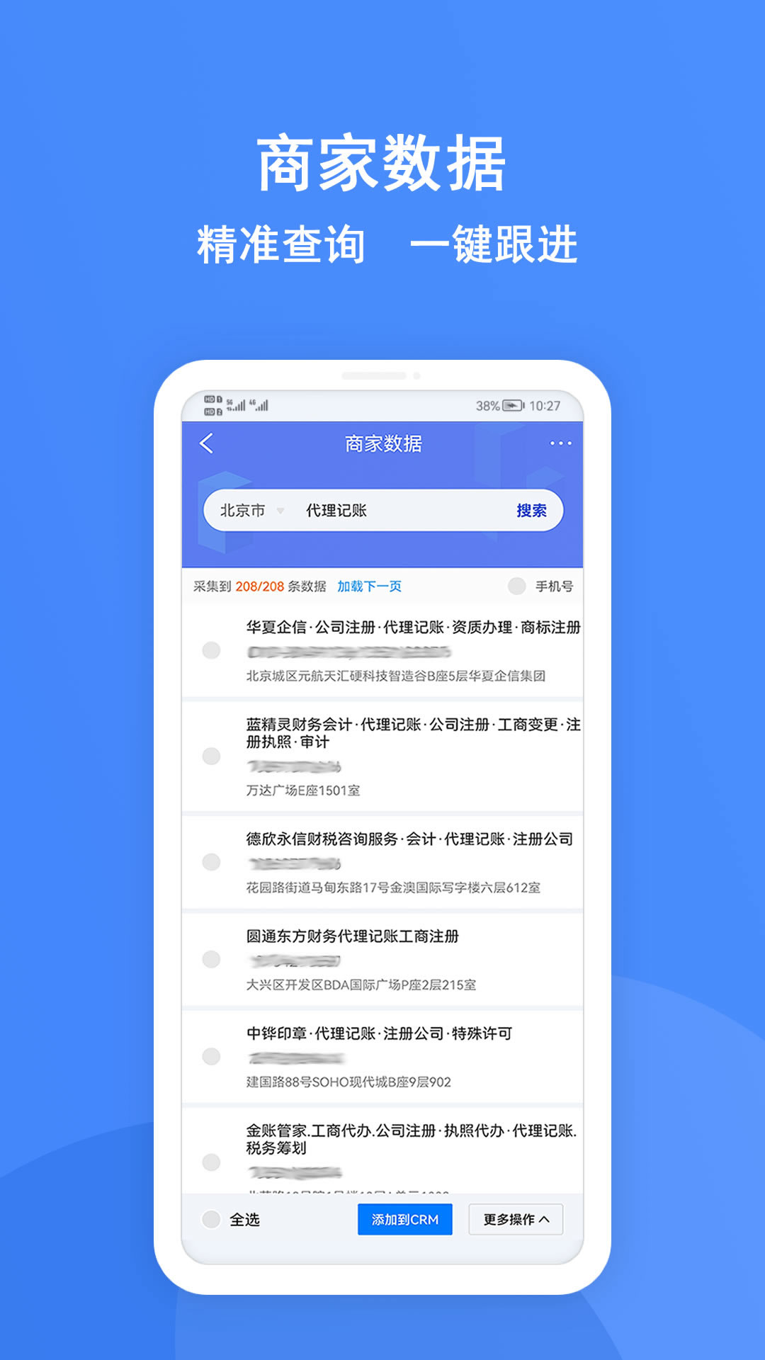 拓客星