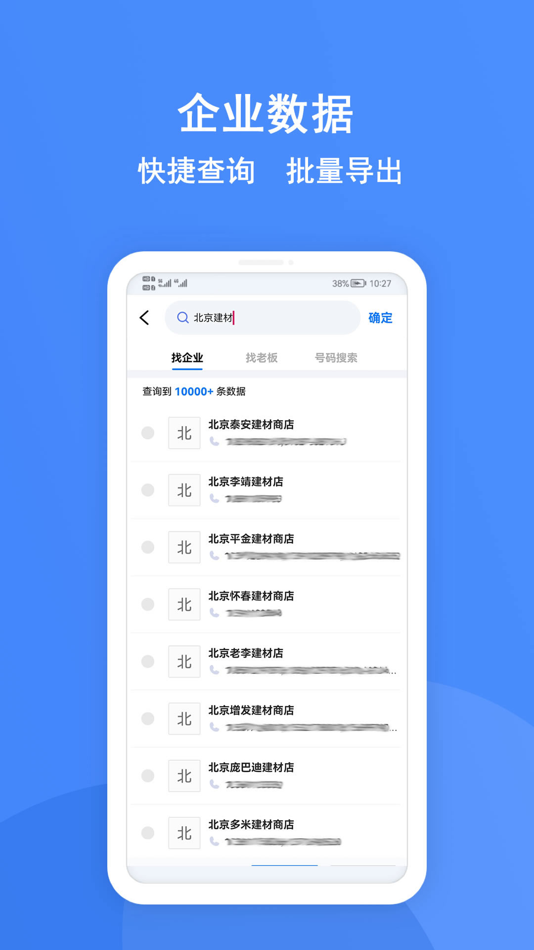 拓客星