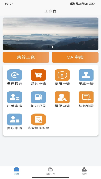 旭日东升供应链