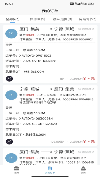 旭日东升供应链