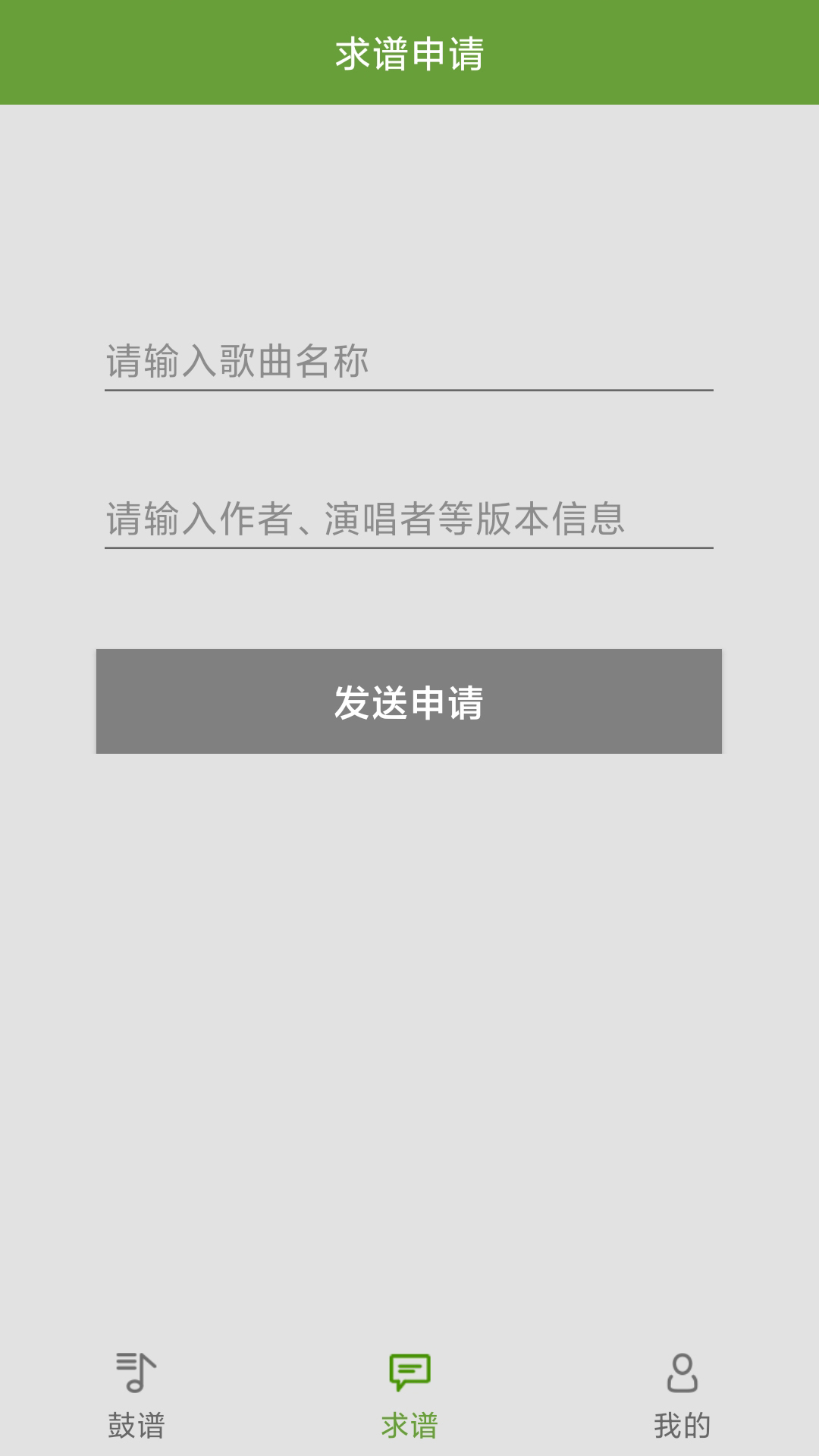 友乐谱